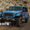 Jeep吉普車｜2024 全面升級 開放訂購中 | Sport S / Willys / Sahara / Rubicon / Rubicon X / Rubicon 392｜大順吉普DS-JEEP