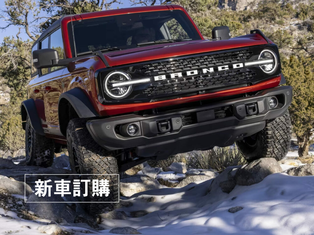 Jeep吉普車｜Ford Bronco Wildtrak & Badlands | 獨家訂購｜大順吉普DS-JEEP