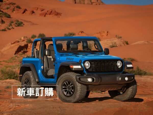 Jeep吉普車｜2024 全面升級 開放訂購中 | 短軸雙門款｜大順吉普DS-JEEP