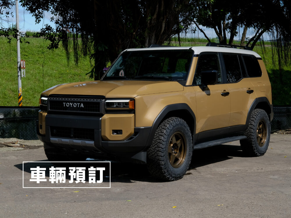 2025 Toyota Land Cruiser 250 Premium 旗艦版