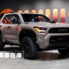 Toyota 4Runner TRD PRO |2025 Best Off-road SUV