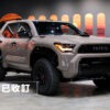Toyota 4Runner TRD PRO |2025 Best Off-road SUV