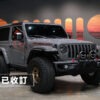 2022 Jeep Wrangler  Rubicon 雙門版｜水泥灰